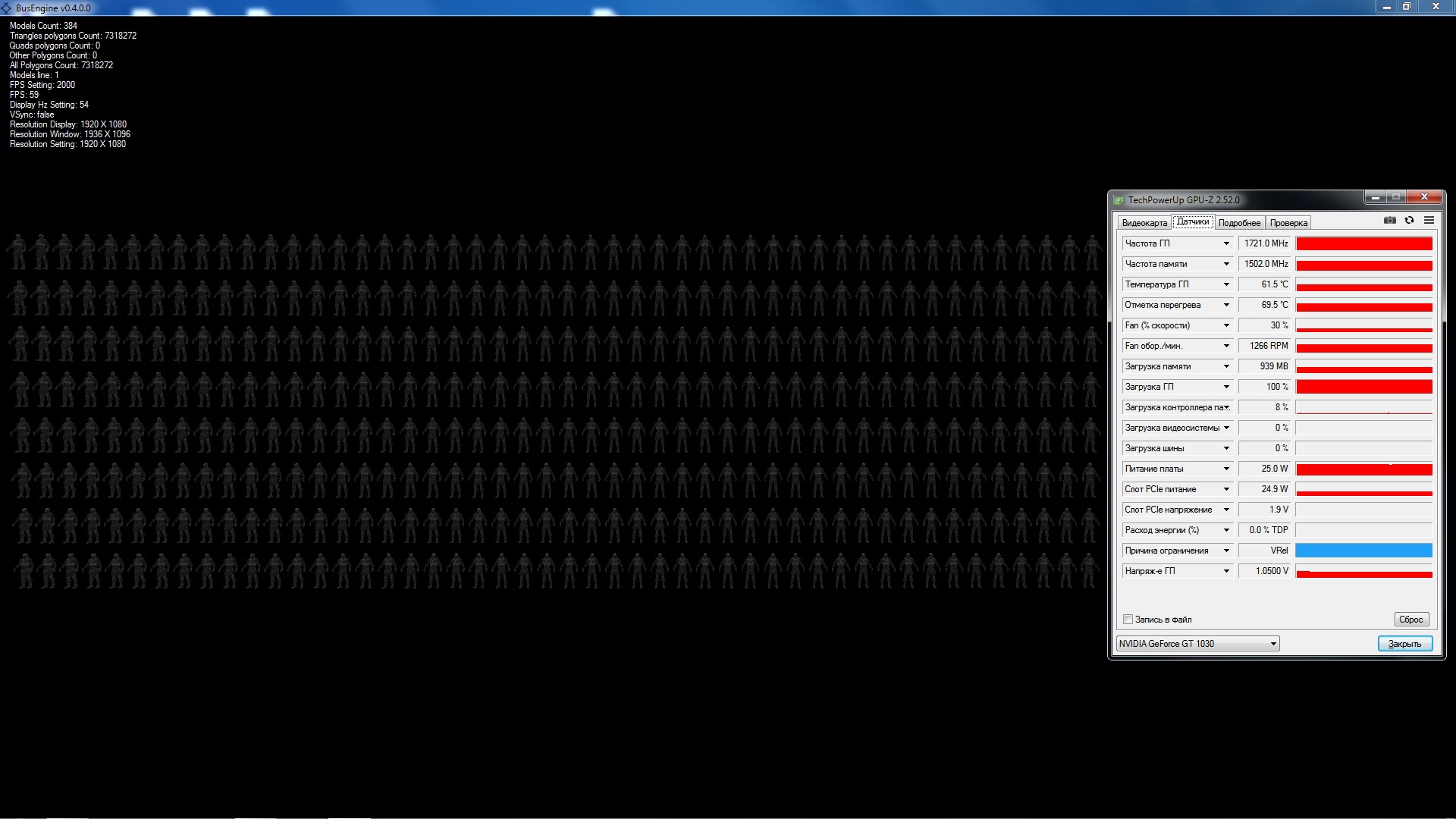 Демонстрация BusEngine Изображение 2