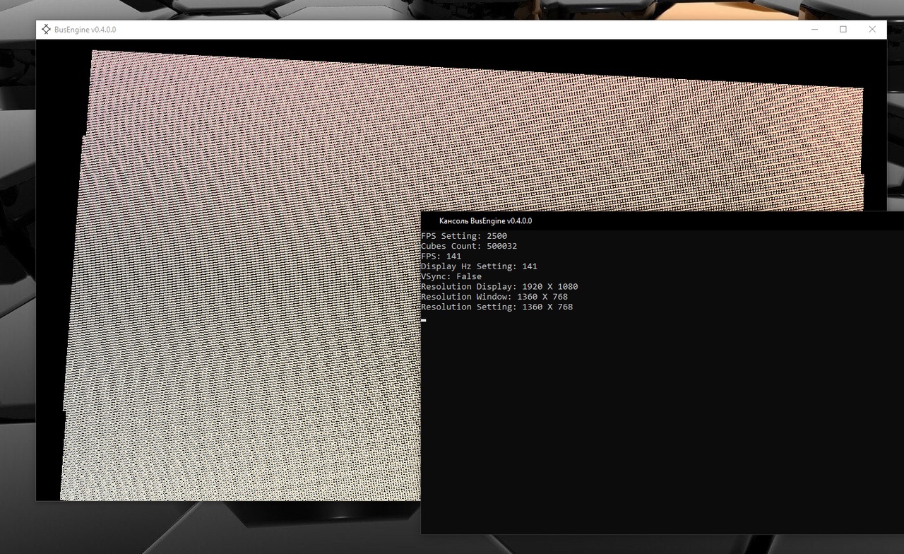 Демонстрация BusEngine Изображение 7